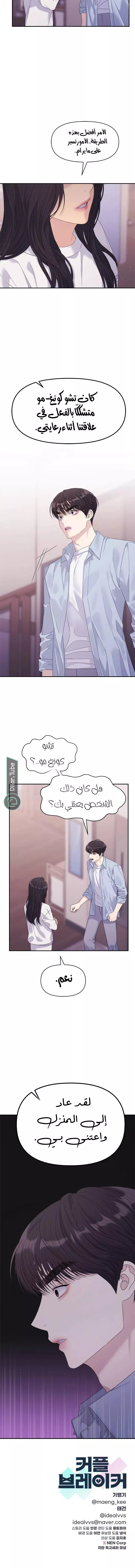الصفحة 9