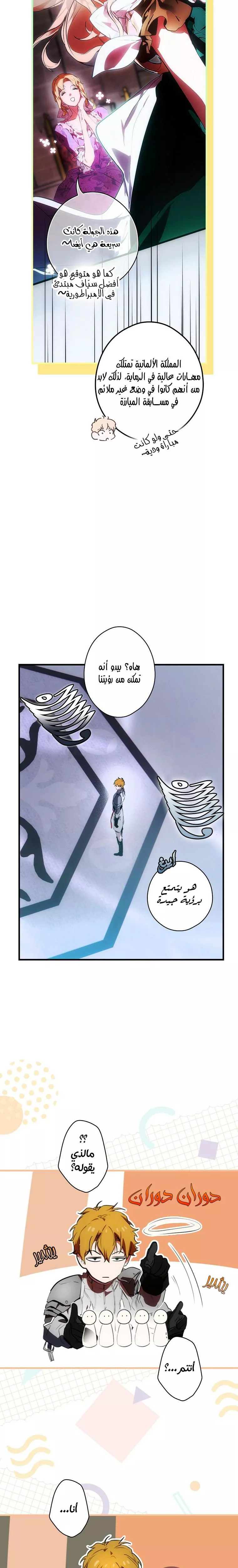 الصفحة 12