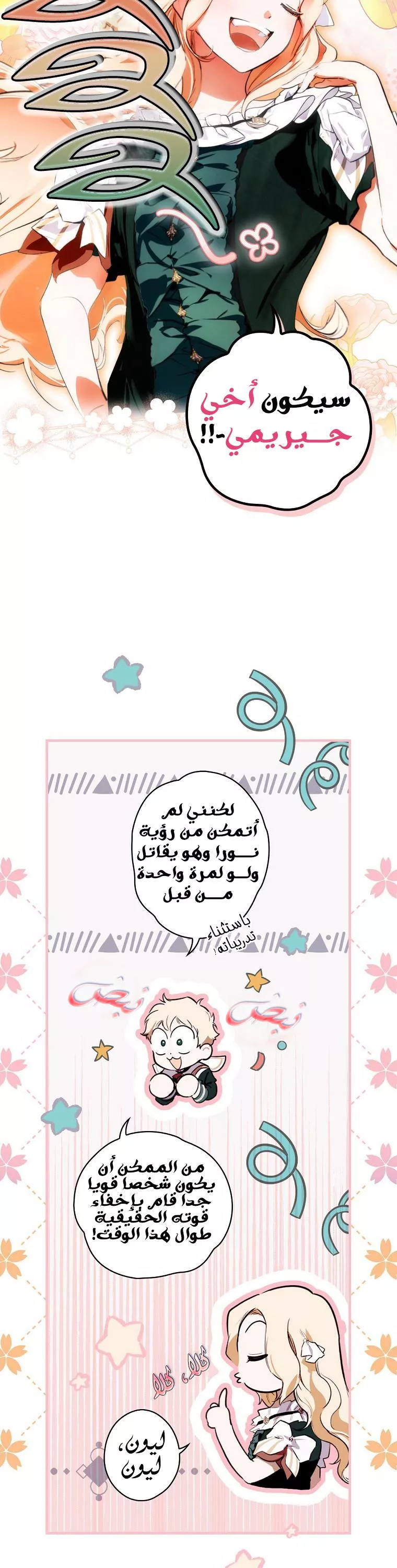 الصفحة 12