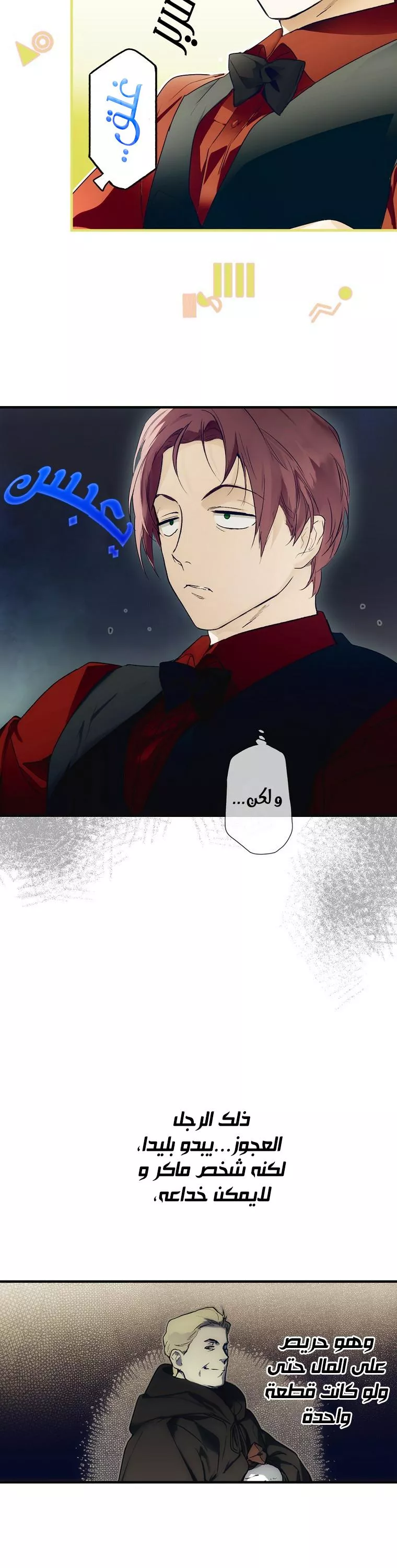 الصفحة 23