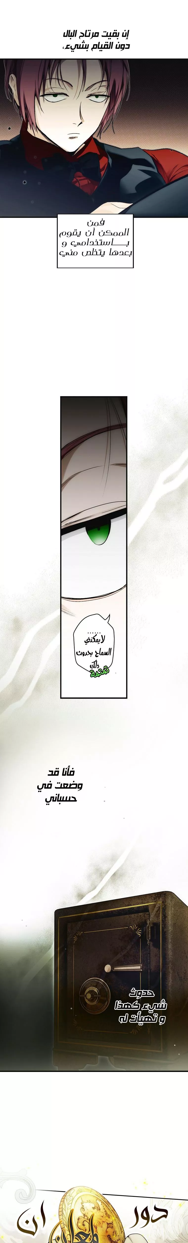 الصفحة 24
