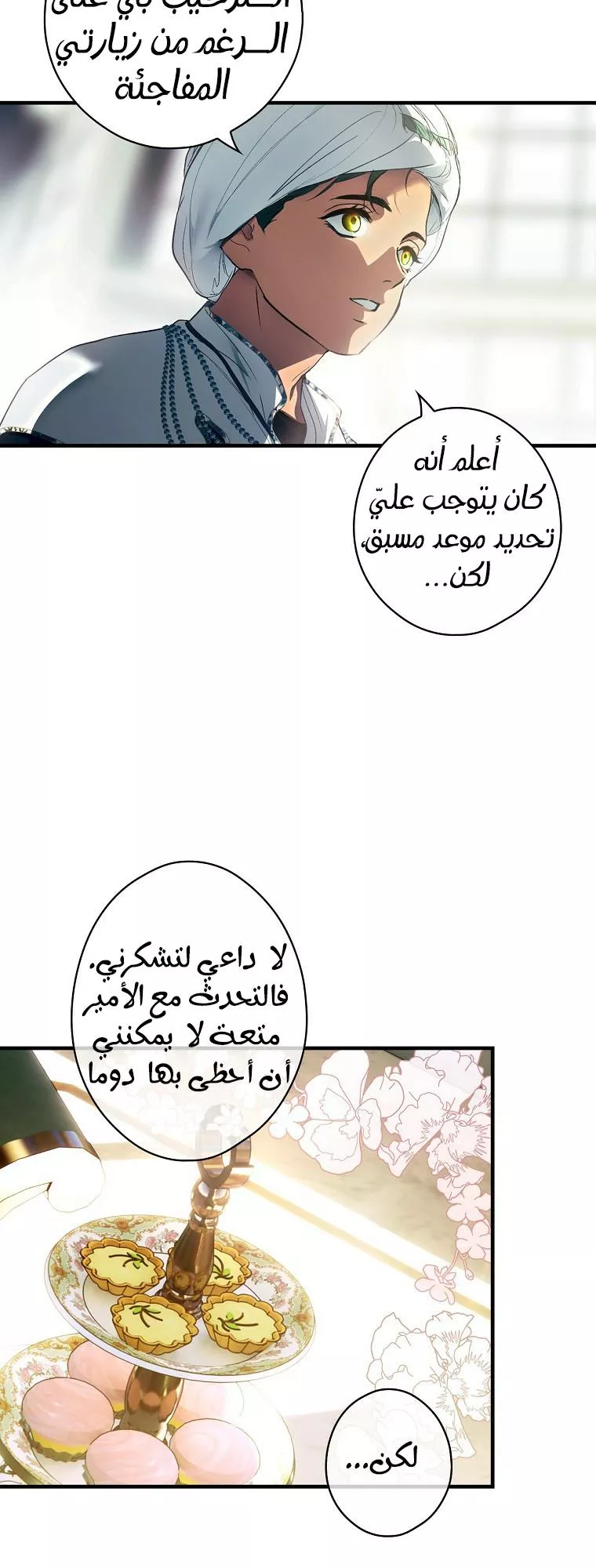 الصفحة 9