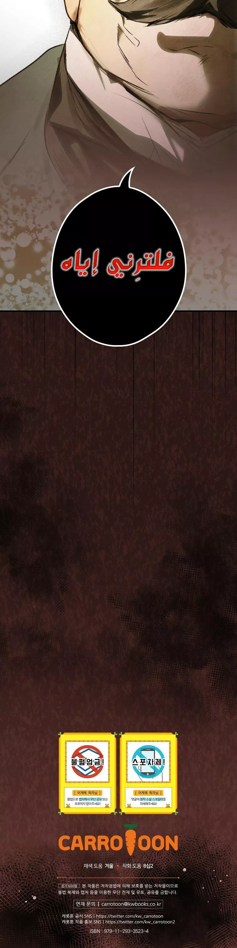الصفحة 20