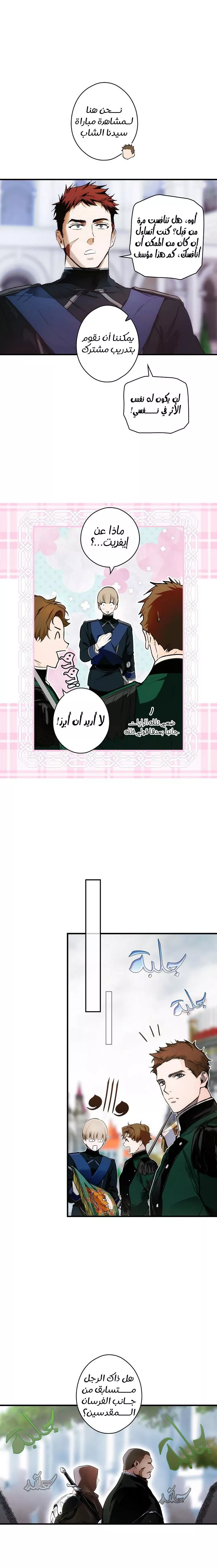 الصفحة 4
