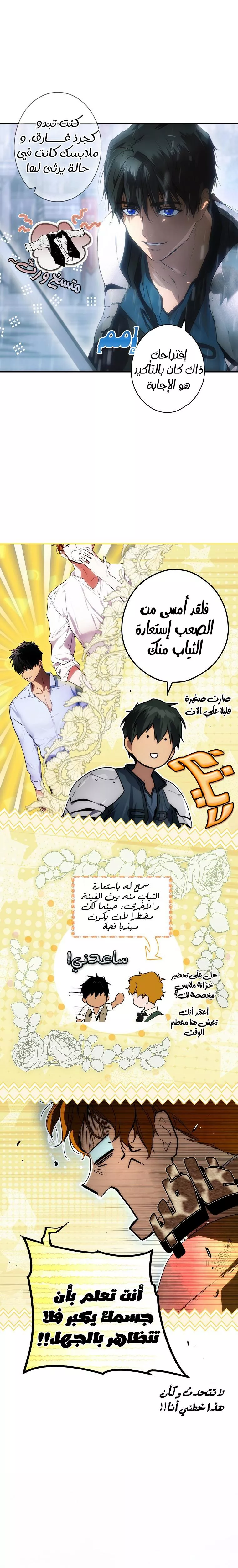 الصفحة 14