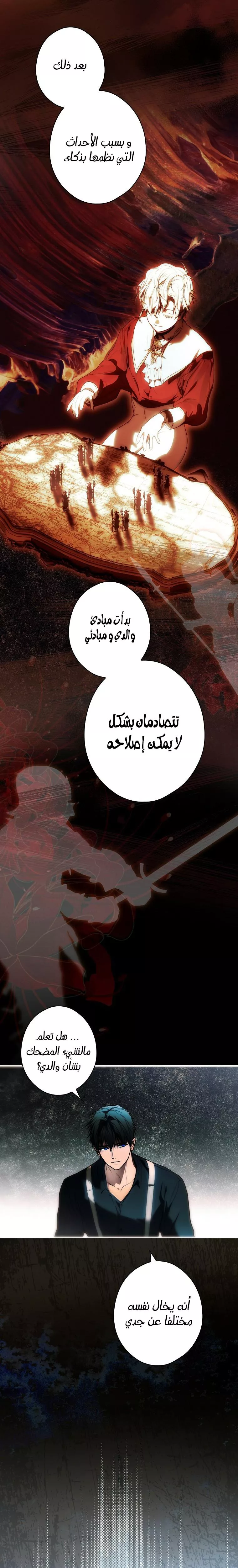الصفحة 5