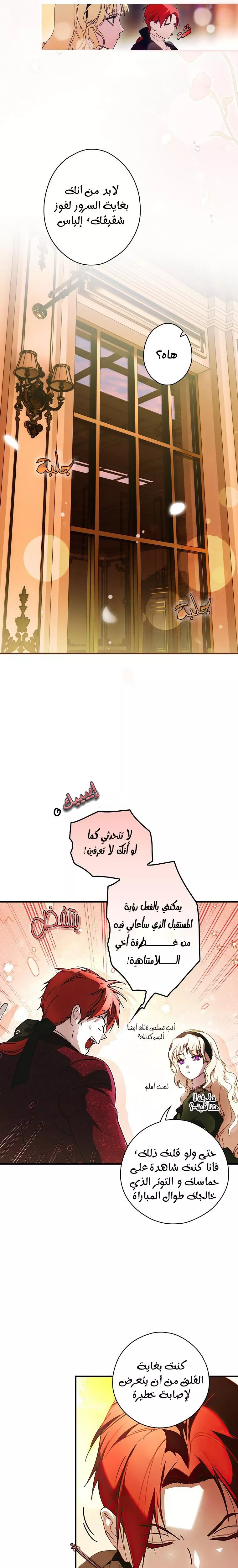 الصفحة 6