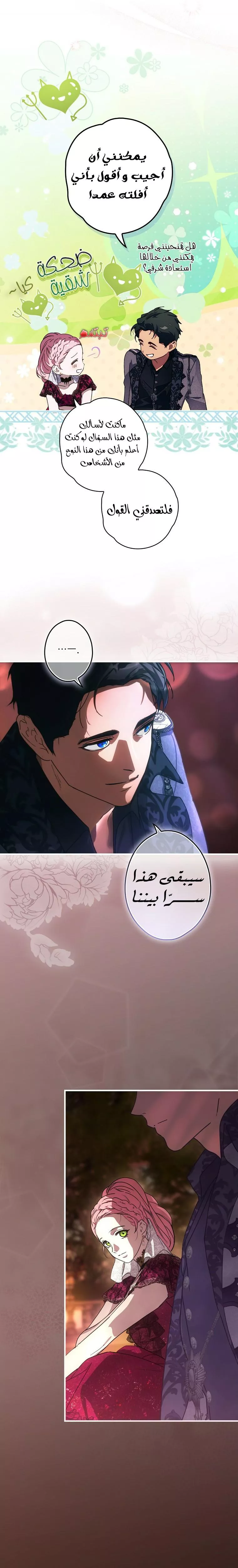 الصفحة 16