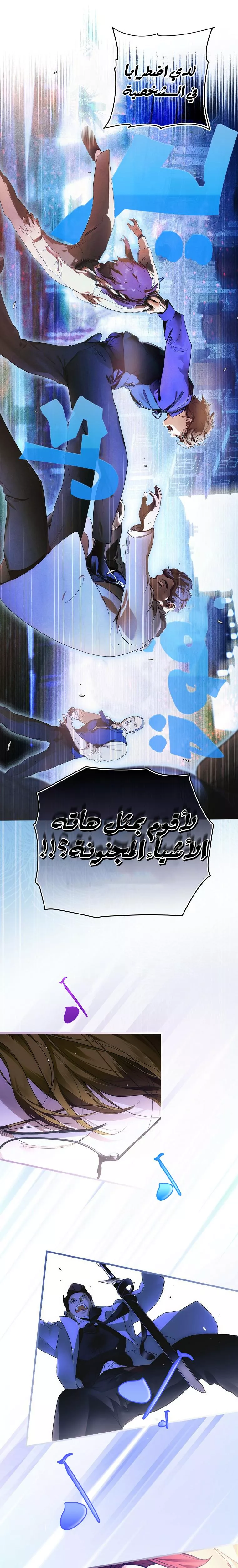 الصفحة 6