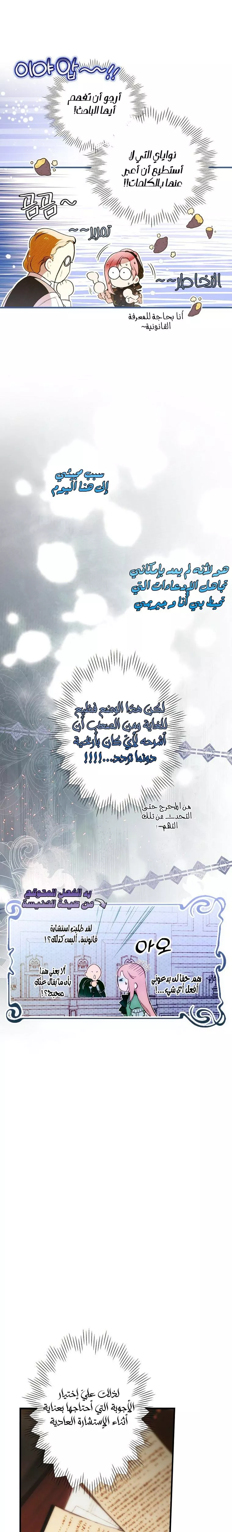 الصفحة 9
