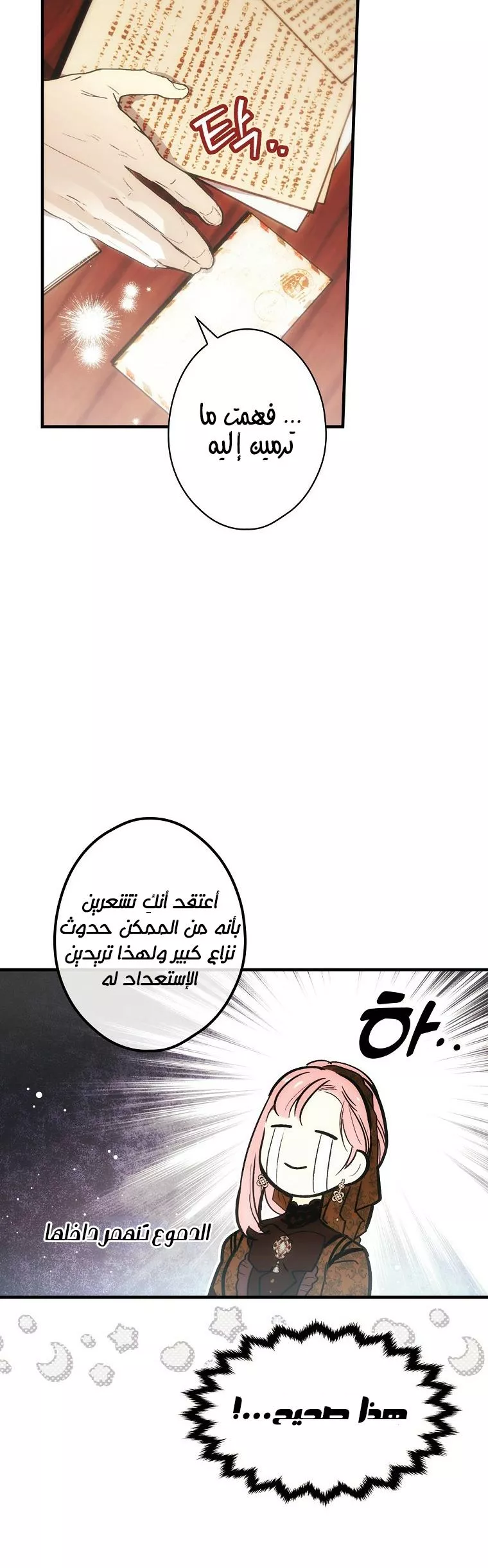 الصفحة 10