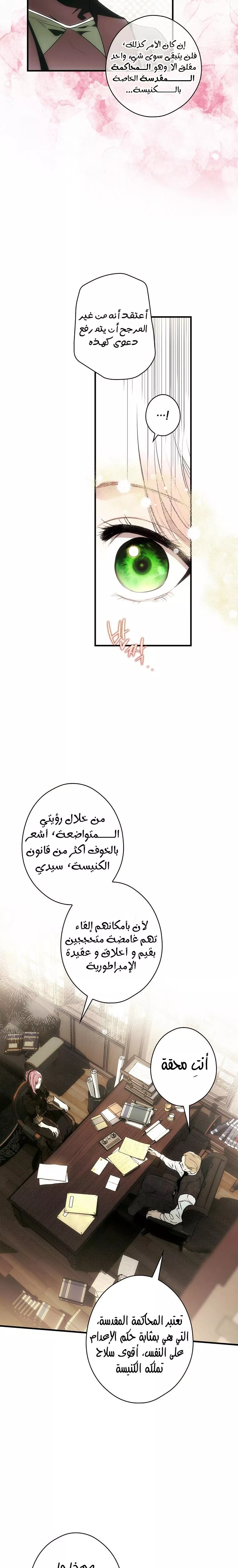 الصفحة 12