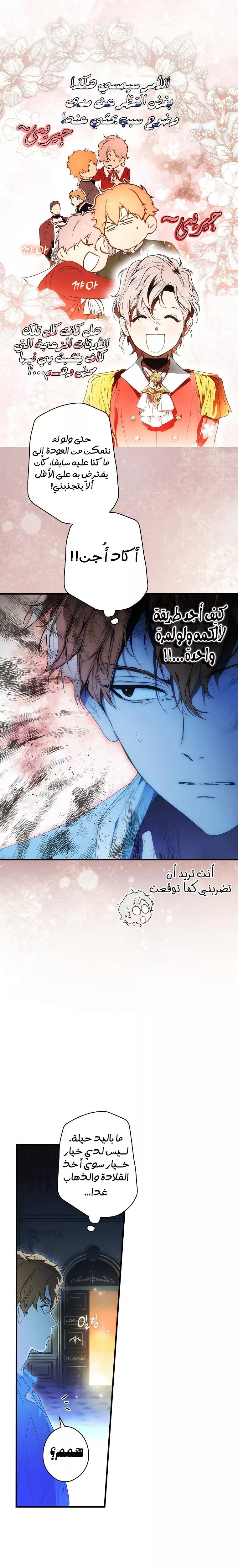 الصفحة 7