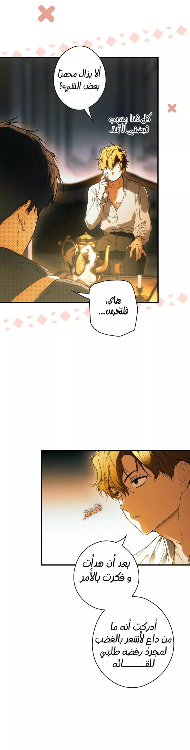 الصفحة 15