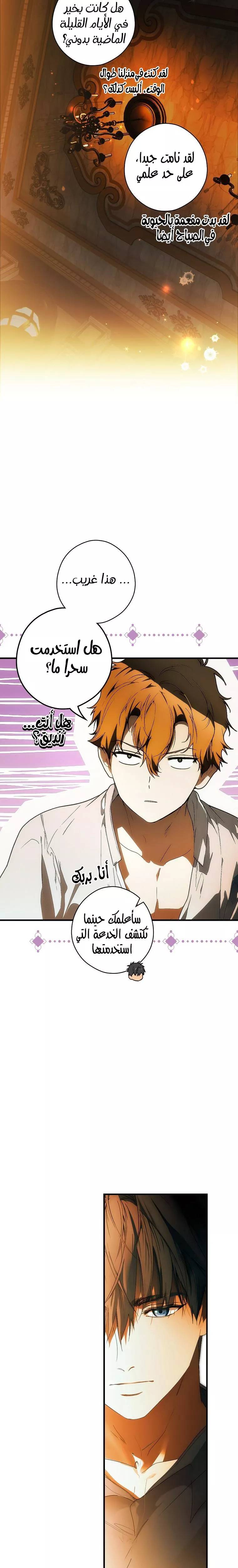 الصفحة 23