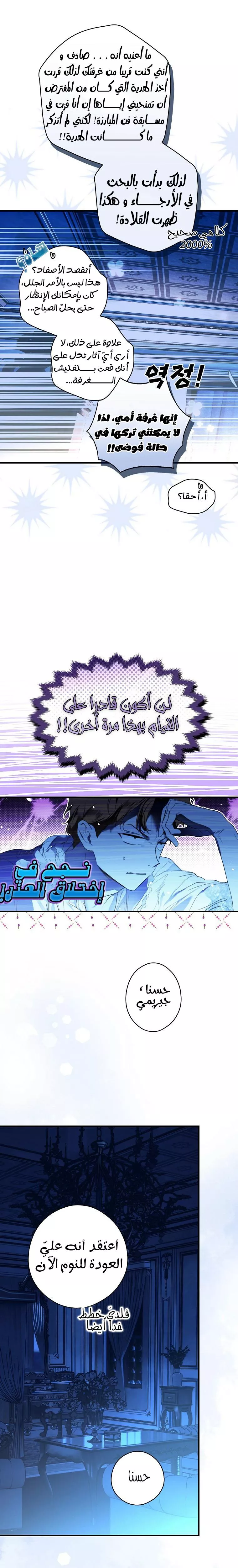 الصفحة 16