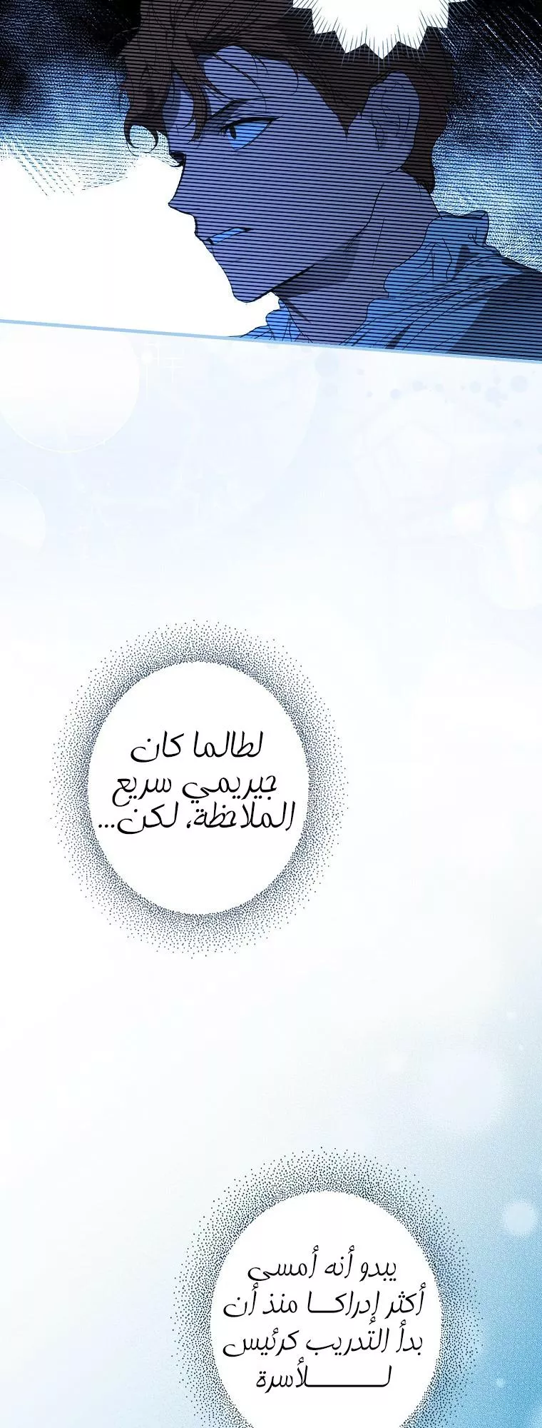 الصفحة 25