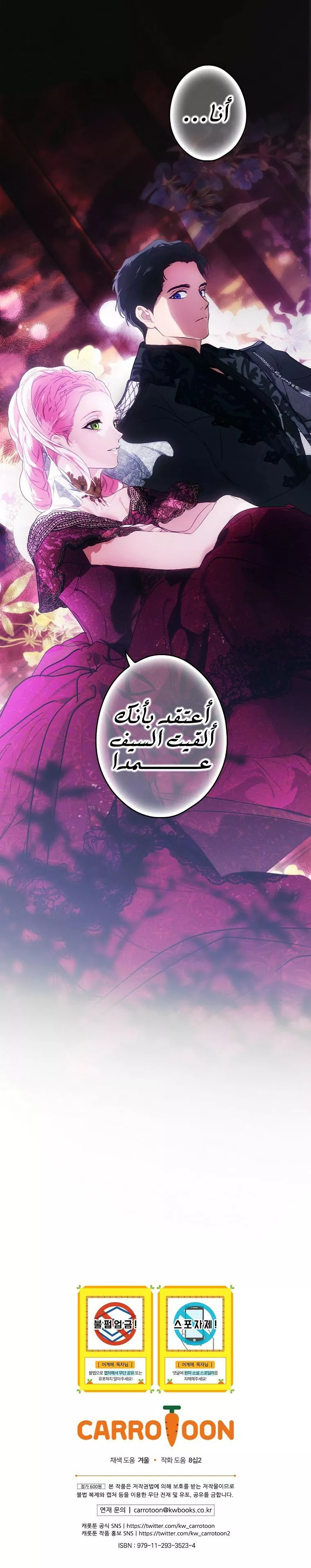 الصفحة 25