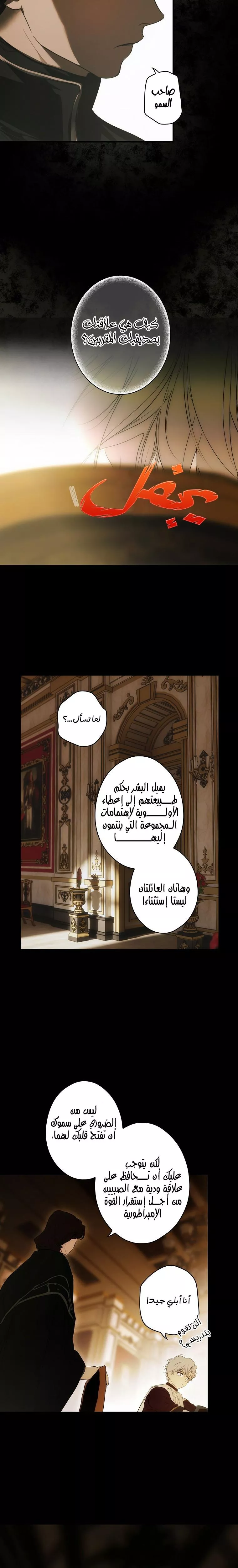 الصفحة 4