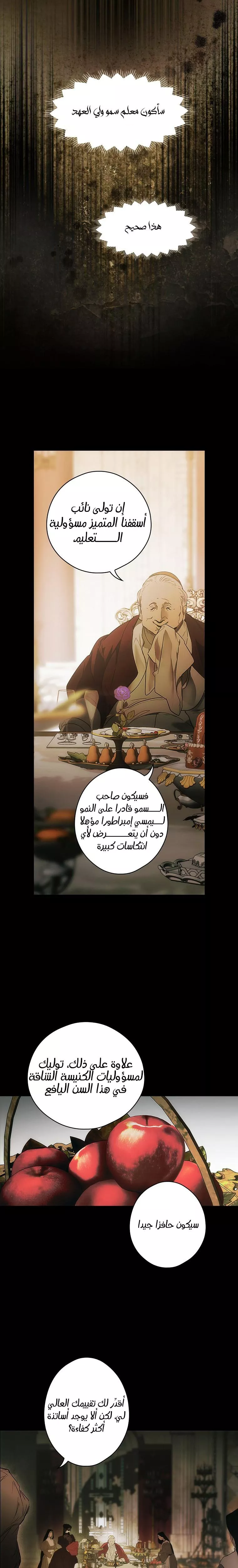 الصفحة 6