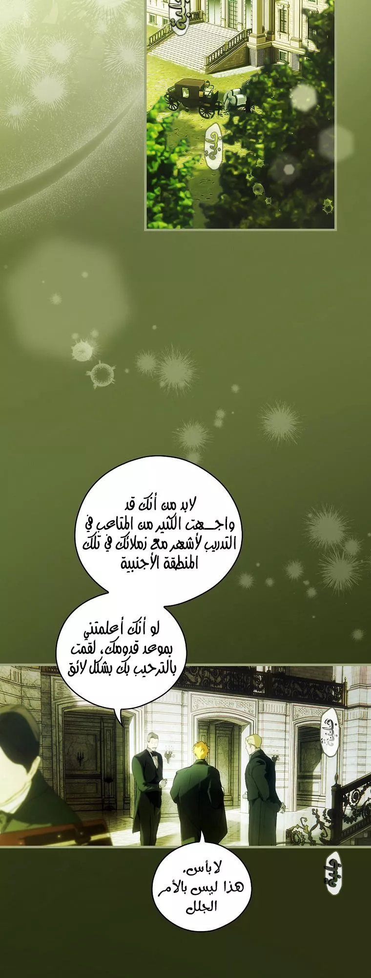 الصفحة 8