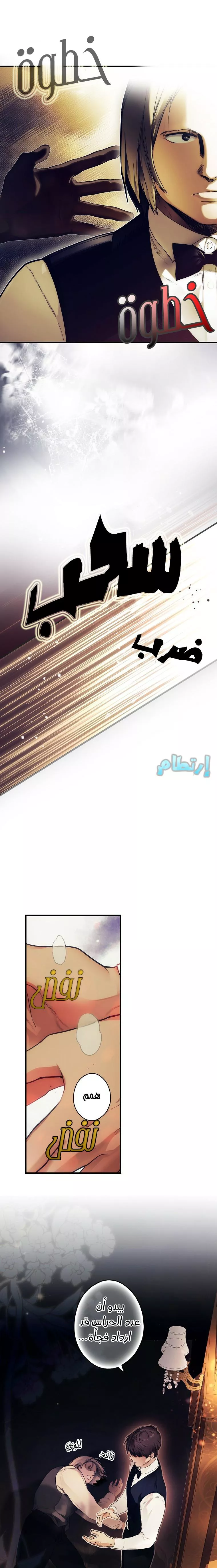الصفحة 6