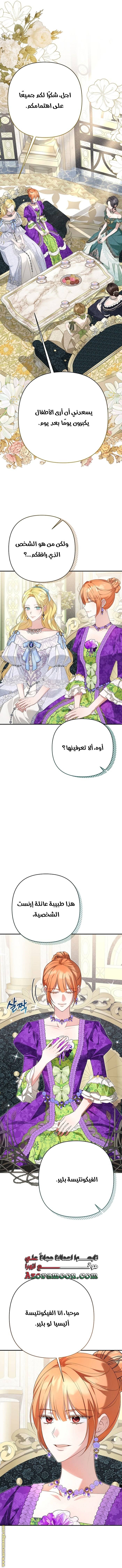 الصفحة 8