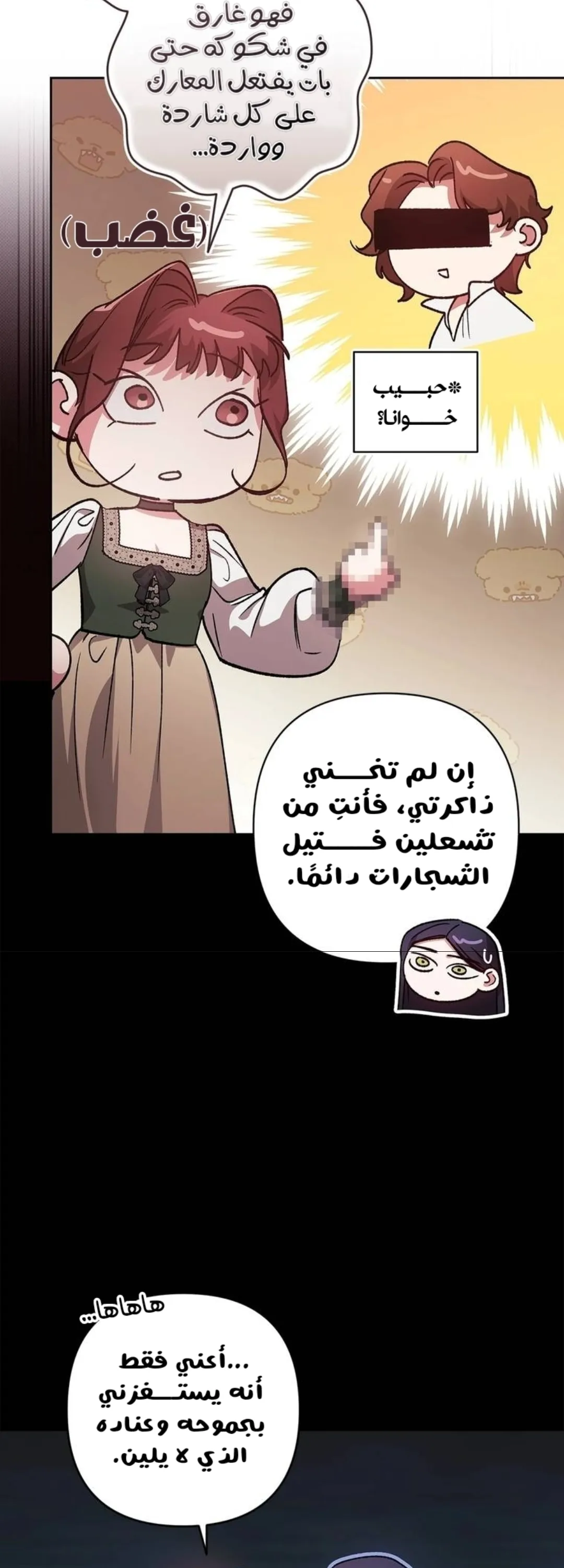 الصفحة 31