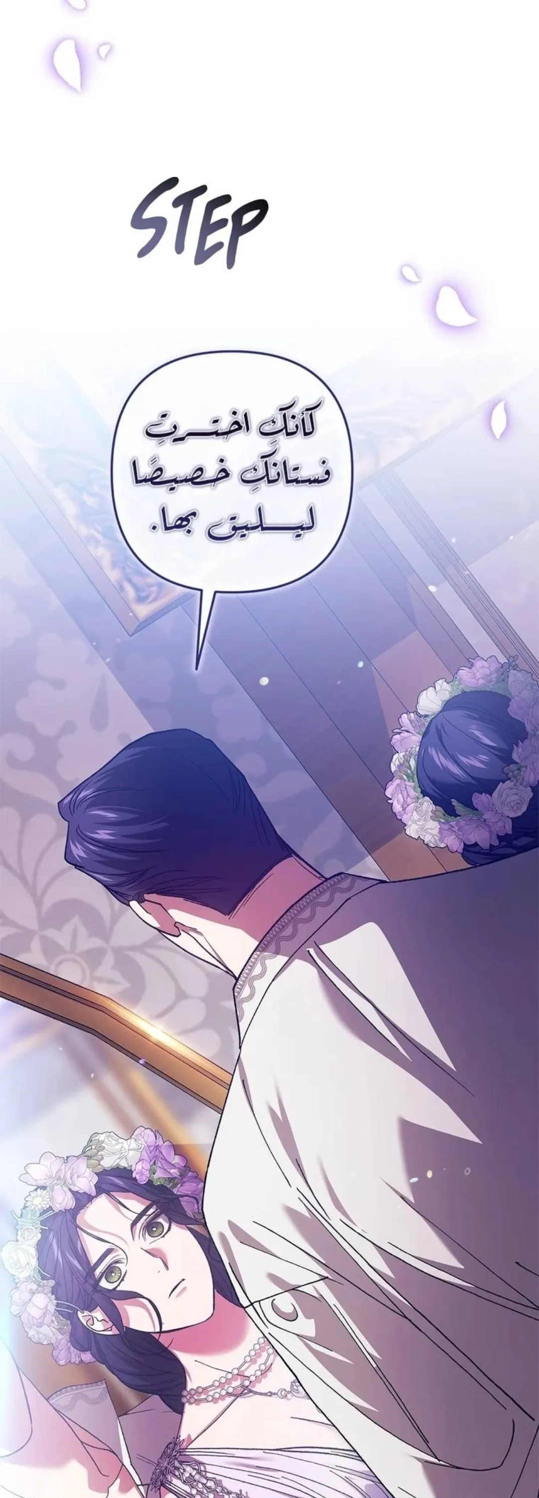 الصفحة 54