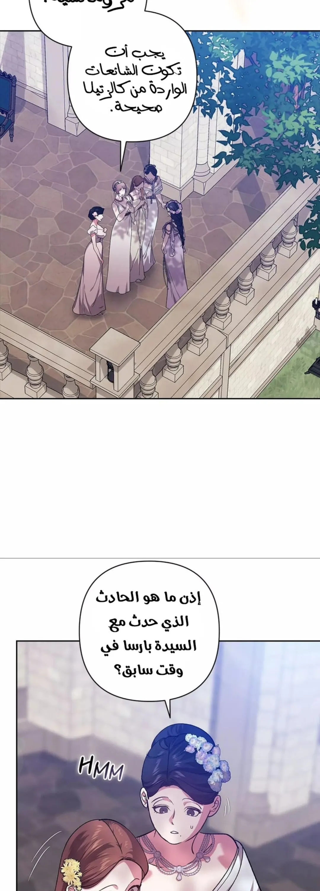 الصفحة 29