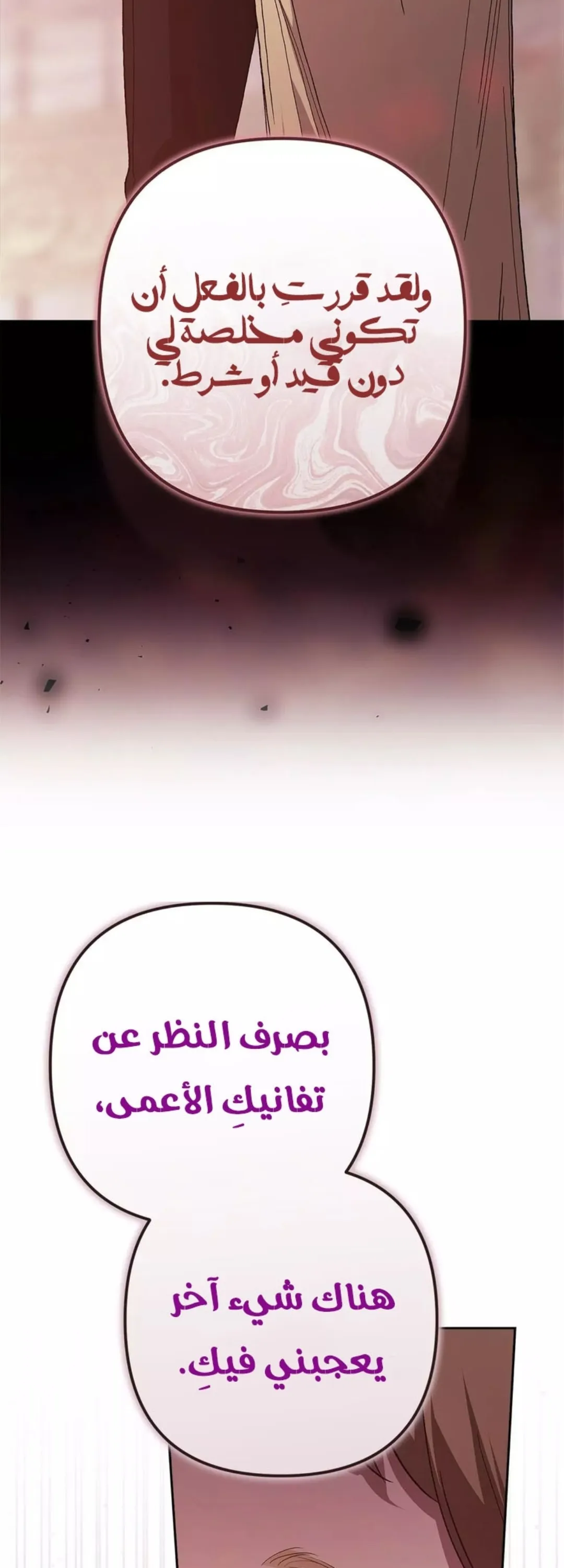 الصفحة 77
