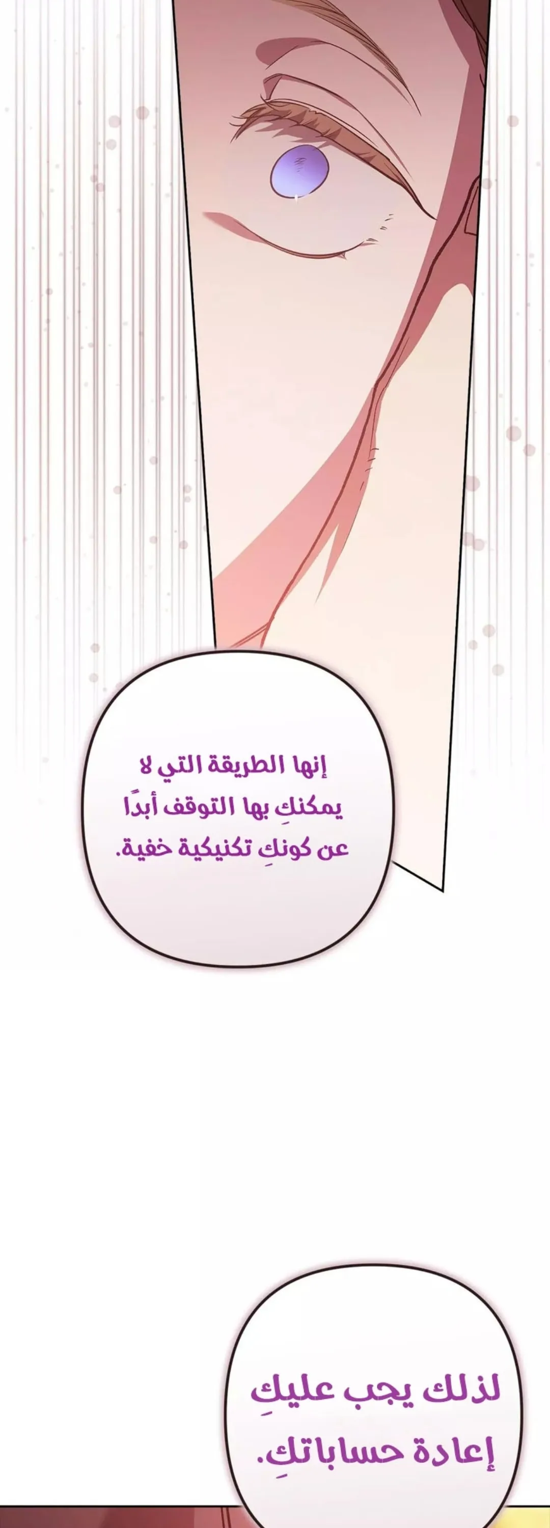 الصفحة 78