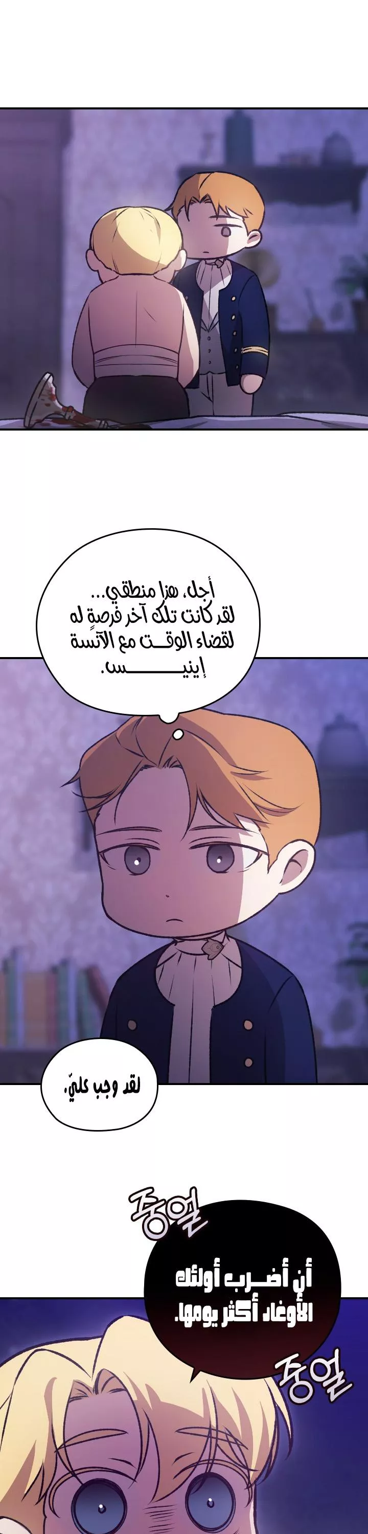 الصفحة 4