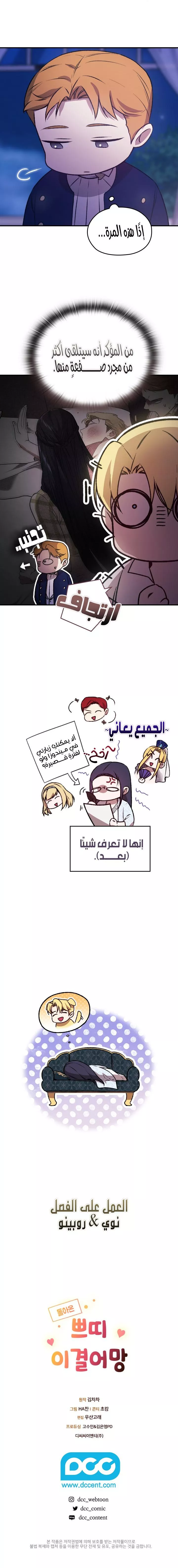 الصفحة 7