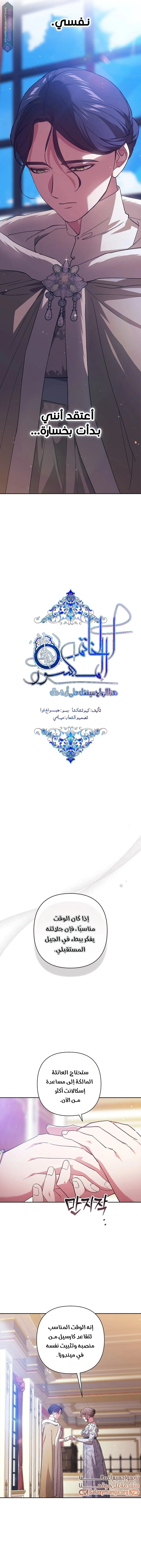 الصفحة 8