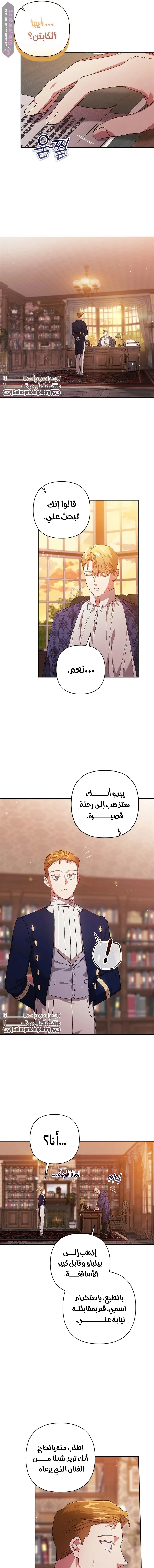 الصفحة 6