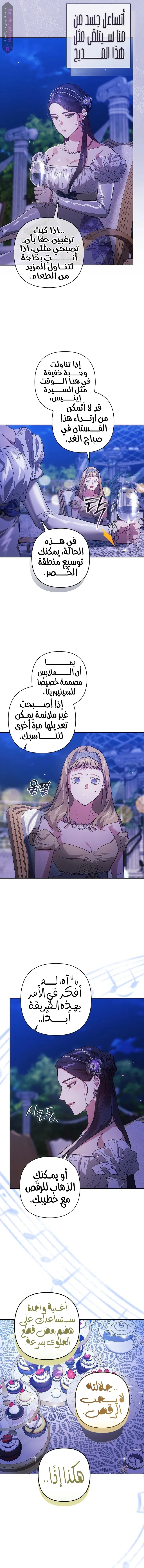 الصفحة 8