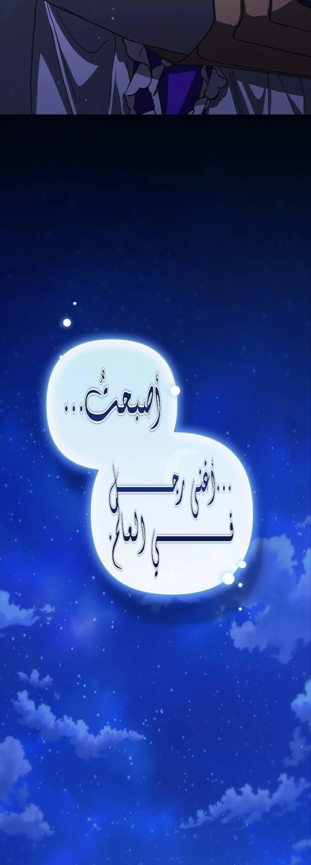 الصفحة 70