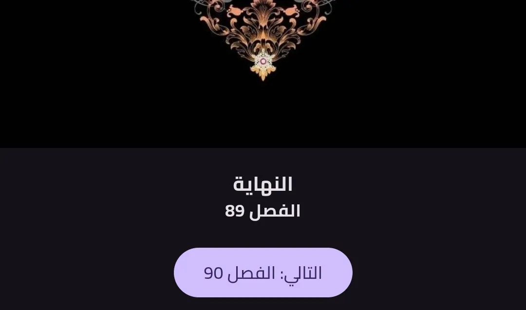 الصفحة 72