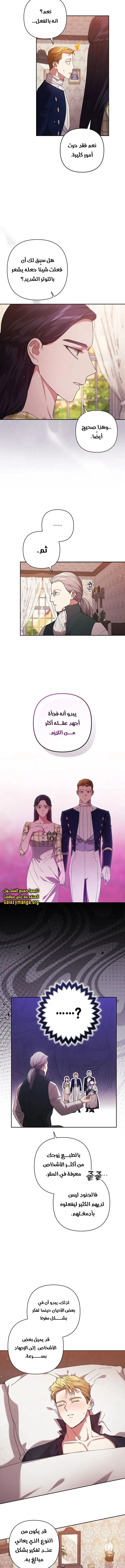 الصفحة 8