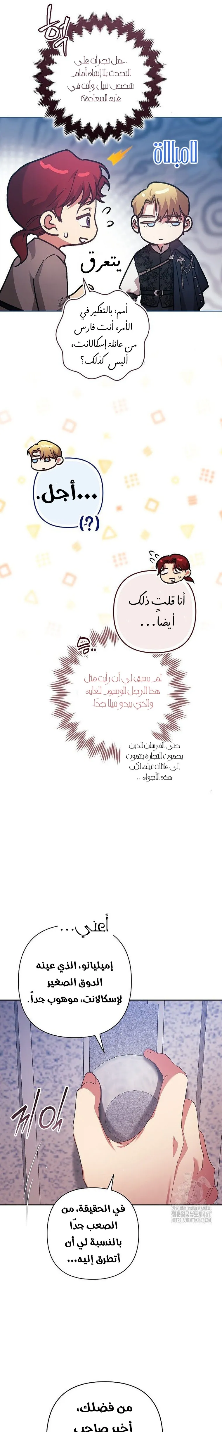 الصفحة 34