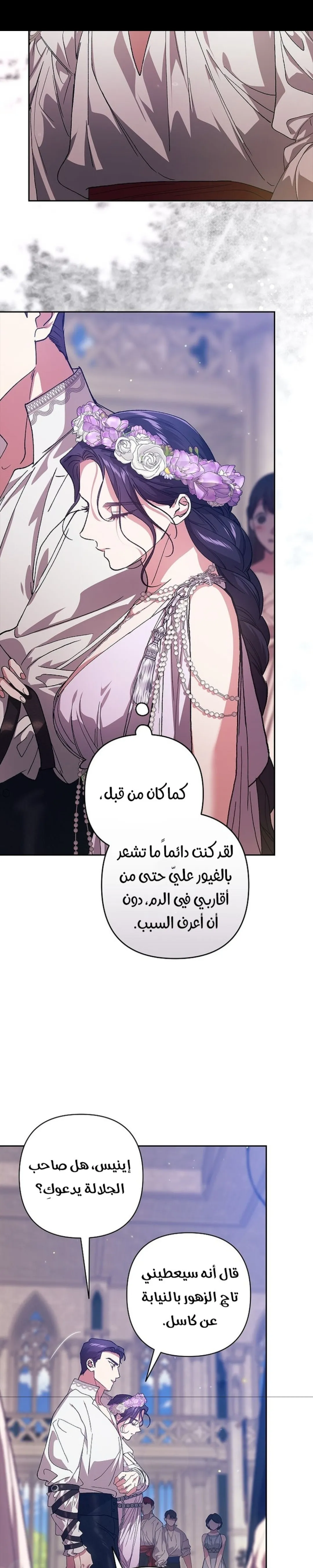 الصفحة 14