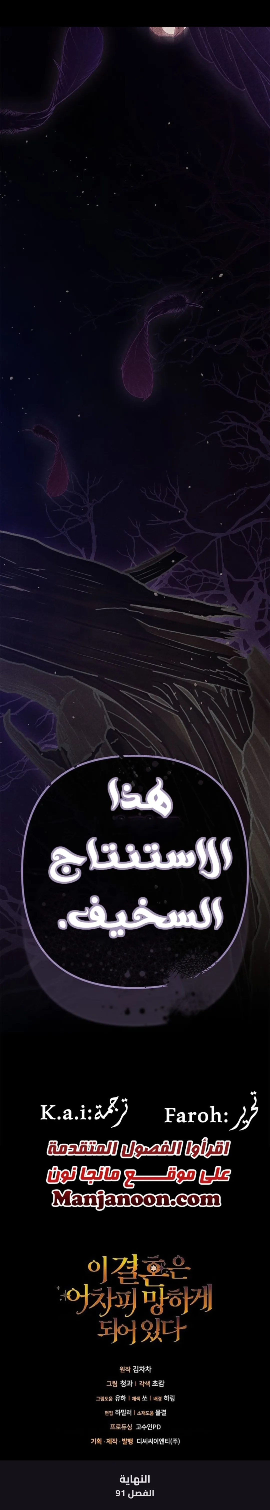 الصفحة 80