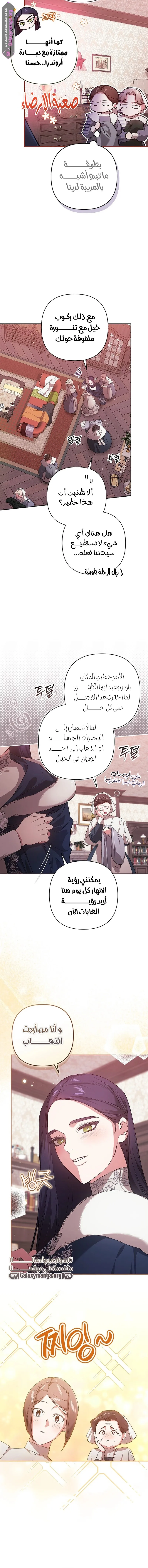 الصفحة 7