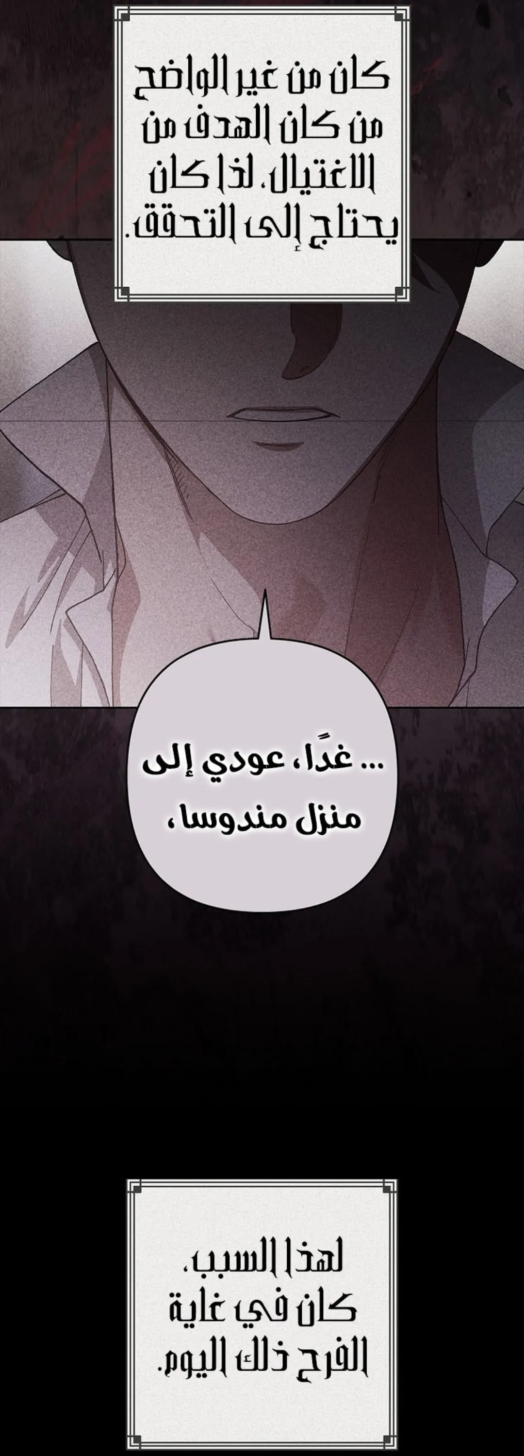 الصفحة 62