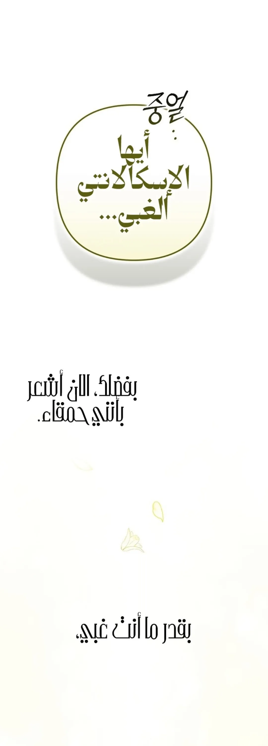 الصفحة 70