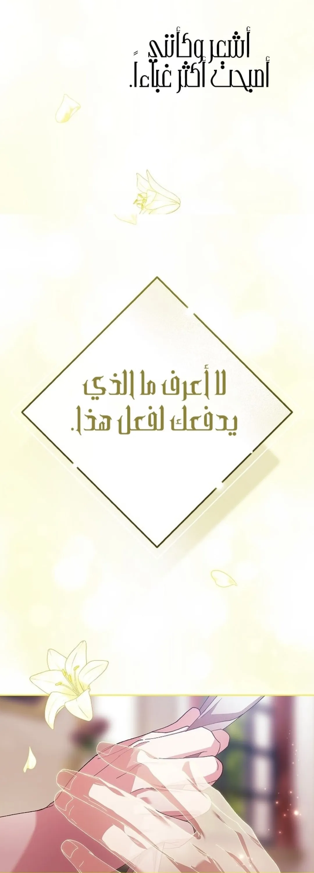 الصفحة 71