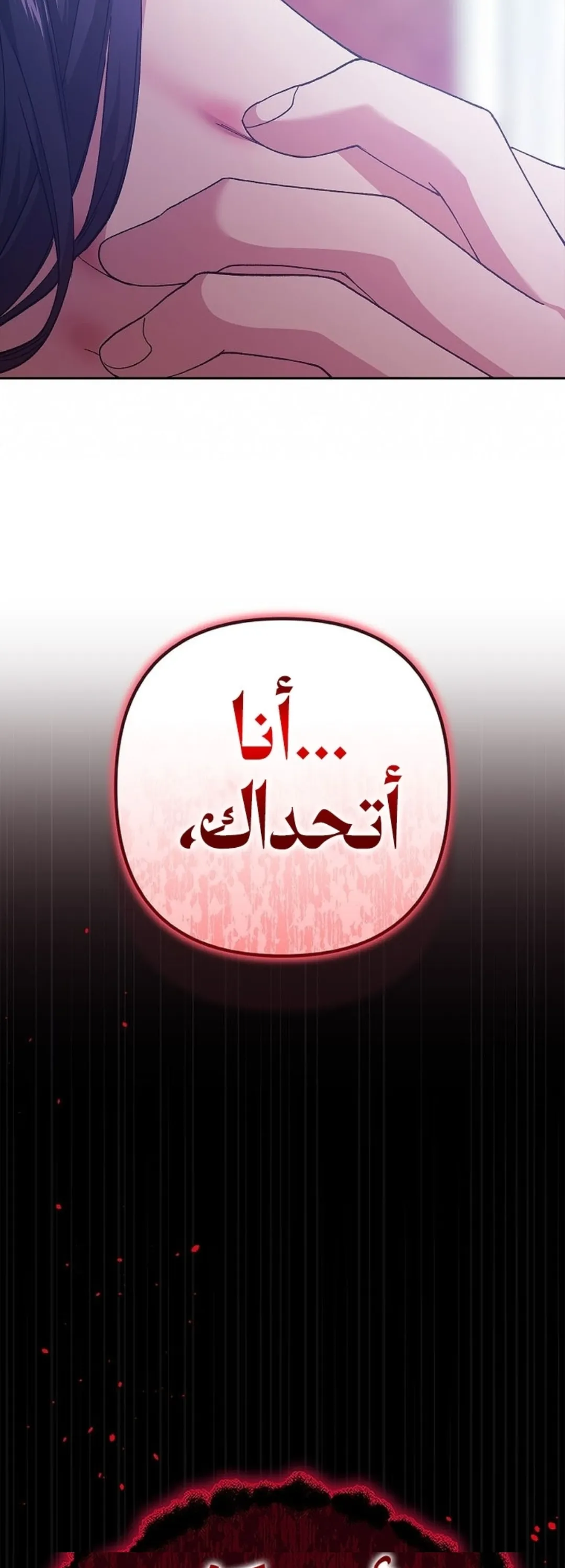 الصفحة 76