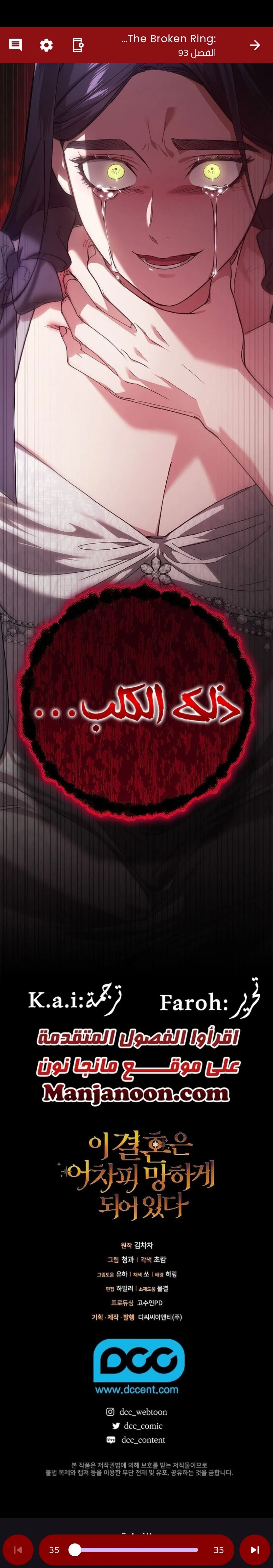 الصفحة 79