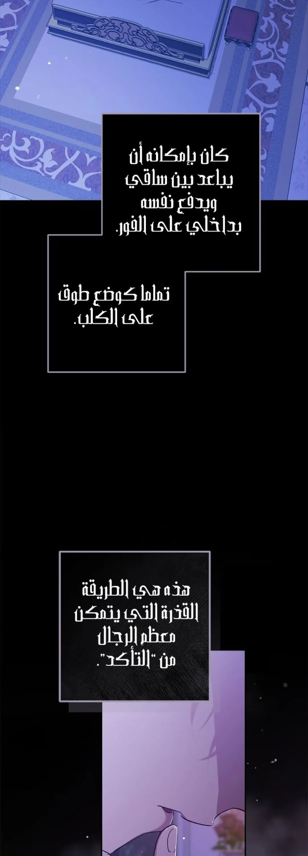 الصفحة 54